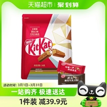 KitKat/雀巢奇巧混合口味威化巧克力348gx1件零食下午茶过节送礼