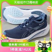 亚瑟士男鞋GEL-NIMBUS 26透气训练跑步鞋运动鞋1011B794-403
