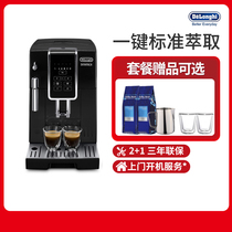 Delonghi/德龙 ECAM350.15 PRO家用全自动意式浓缩咖啡机