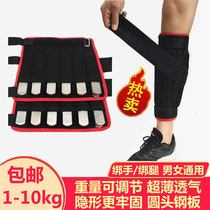 钢板隐形绑腿沙袋负重装备男女学生跑步运动训练健身可调绑手沙包