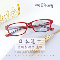 特价日本进口曼迪尔妮近视眼镜框女休闲板材镜架亚洲款高端舒适