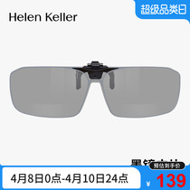 海伦凯勒24新款夜视偏光墨镜夹片近视防紫外线太阳镜挂片HP842