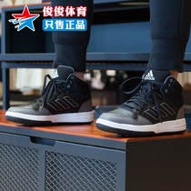 Adidas阿迪达斯男鞋2023冬季新款保暖高帮休闲运动防滑板鞋HQ2218