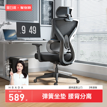 黑白调P5双背 人体工学椅电脑椅家用舒适久坐办公椅椅子电竞座椅