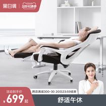 黑白调电脑椅家用人体工学椅转椅可躺午睡椅子靠背舒适久坐办公椅