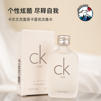 专柜小样CK ONE 中性香水15ml EDT卡尔文克雷恩卡雷优香水Q版