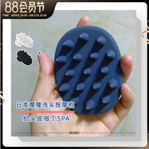 日本MARO摩隆洗头按摩梳洗发神器头皮护理舒爽梳硅胶梳子男女通用
