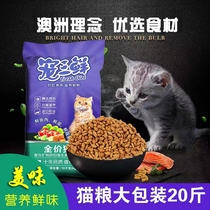 雷米高宠三鲜猫粮10kg成幼猫通用全价粮鱼肉味散装20斤包邮