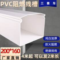 江苏型 特厚！PVC线槽200*160纯白 走线槽 明装槽 阻燃大线槽桥架