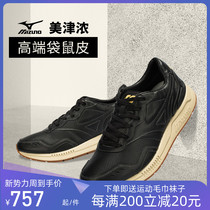 MIZUNO美津 男运动鞋复古柔软轻盈 官方正品黑色袋鼠皮板鞋LEGEND
