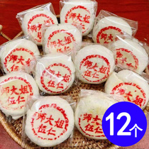 师大姐白酥皮老五仁12个中式糕点传统月饼小时候的味道八零后80后