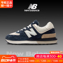 New Balance男鞋2024新款春夏运动鞋NB574休闲跑步鞋女款U574LGRN