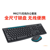罗技MK275无线键鼠套装键盘鼠标游戏家用笔记本办公台式电脑