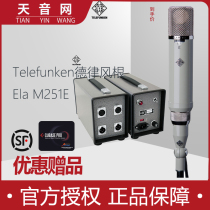 Telefunken德律风根Ela M251E 专业录音电子管话筒 电容正品有线