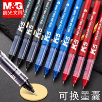 晨光速干直液式签字笔K5全针管头中性笔0.5学生考试水笔可换墨囊