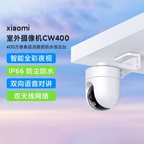 小米/Xiaomi室外摄像机CW400家用智能高清全彩夜视防水远程监控