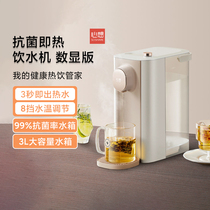 小米有品心想抗菌即热饮水机数显版台式小型速热抗菌静音饮水机