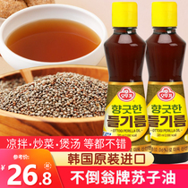 苏子油韩国进口不倒翁食用天然紫苏籽油食用油宝宝食用辅食320ml