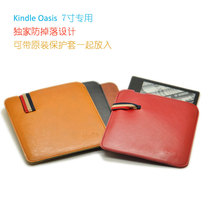 定制 Kindle Oasis3 7寸 皮套 保护套 直插套 10代内胆包 防掉落
