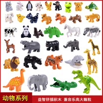 大颗粒动物兼容乐高配件拼插积木儿童宝宝认知熊猫狮子大象玩具