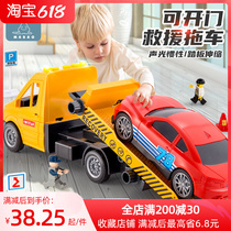 男孩拖车玩具运输平板车大号工程道路清障救援汽车玩具车儿童宝宝