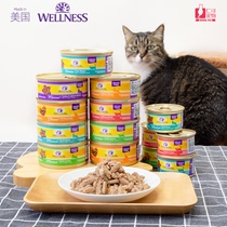 仁可宠物 wellness主食猫罐头进口成猫营养湿粮天然无谷增肥发腮