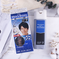 日本进口美源染发剂盖白发宣若男士染发膏按压设计黑色2024流行色