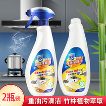 家安厨房强力净油泡500g*2瓶油烟清洁剂去除油污渍喷雾洗台面瓷砖