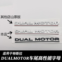 适用于特斯拉tesla model3 x s字母标DUAL MOTOR高性能尾标改装
