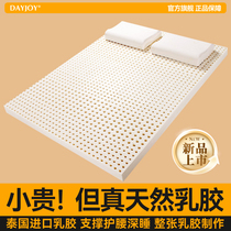 dayjoy乳胶床垫泰国天然橡胶家用软垫学生宿舍单人榻榻米床垫定制