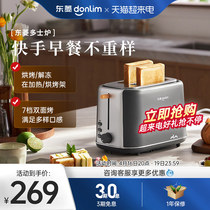 东菱 DL-1405早餐机吐司机烤面包机烤吐司家用多功能多士炉