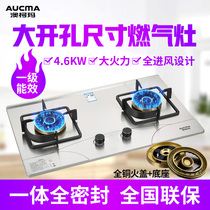 Aucma/澳柯玛 3B19G大尺寸燃气灶双灶大面板不锈钢天然气灶家用