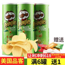 3罐装美国进口品客薯片Prinles酸乳酪洋葱味158g*3休闲零食大礼包