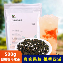 白桃香乌龙茶500g袋装散茶叶含水果颗粒奶盖茶蜜桃乌龙奶茶店专用