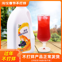 F2kg葡萄风味浓缩果汁水果味饮料浓浆商用果汁机原餐饮自助餐饮品