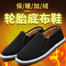 冬季老北京布鞋男女款轮胎底棉鞋耐磨防刺工作劳保鞋轻便干活透气