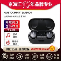 Bose QuietComfort Earbuds 大鲨2无线蓝牙降噪耳机二代消躁QC II