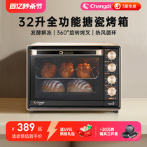 长帝CRTF32PD电烤箱家用小型烘焙多功能发酵面包蛋糕32升搪瓷烤箱