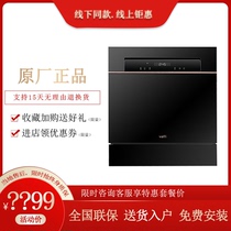 华帝JWV10-A6家用智能干态洗碗机高温紫外线杀菌烘干消毒柜13套