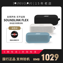 Bose SoundLink Flex 小巨弹蓝牙扬声器无线便携音箱低音博士音响