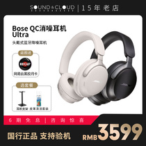 【新品】Bose QC消噪耳机Ultra 无线蓝牙降噪耳机头戴式 空间音频