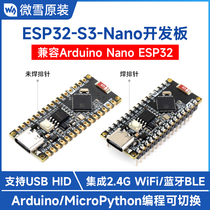 微雪 ESP32-S3R8开发板物联网 兼容Arduino Nano ESP32 WiFi/蓝牙