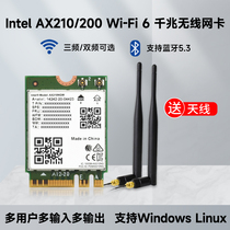 Intel AX210/200双频三频无线网卡 千兆WiFi6代 无线模块802.11AX