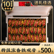 中闽峰州 高山铁观音 2024新茶春茶特级浓香型茶叶散装礼盒装500g