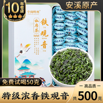 中闽峰州高山新秋茶浓香型特级铁观音兰花香安溪原产乌龙茶叶500g