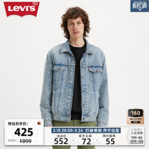 Levi's李维斯春季新款男士牛仔外套蓝色翻领时尚舒适长袖