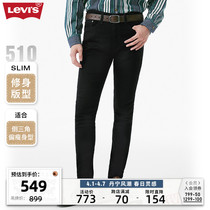 Levi's李维斯 2024春季男款时尚510修身窄脚黑色经典潮流牛仔长裤