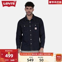 【商场同款】Levi's李维斯24春季新款男士美式牛仔衬衫A5772-0007