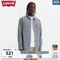 【商场同款】Levi's李维斯春季新款男士牛仔条纹衬衫A1919-0030