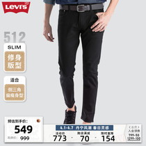【商场同款】Levi's李维斯春季新款512锥型男士牛仔裤28833-0013
